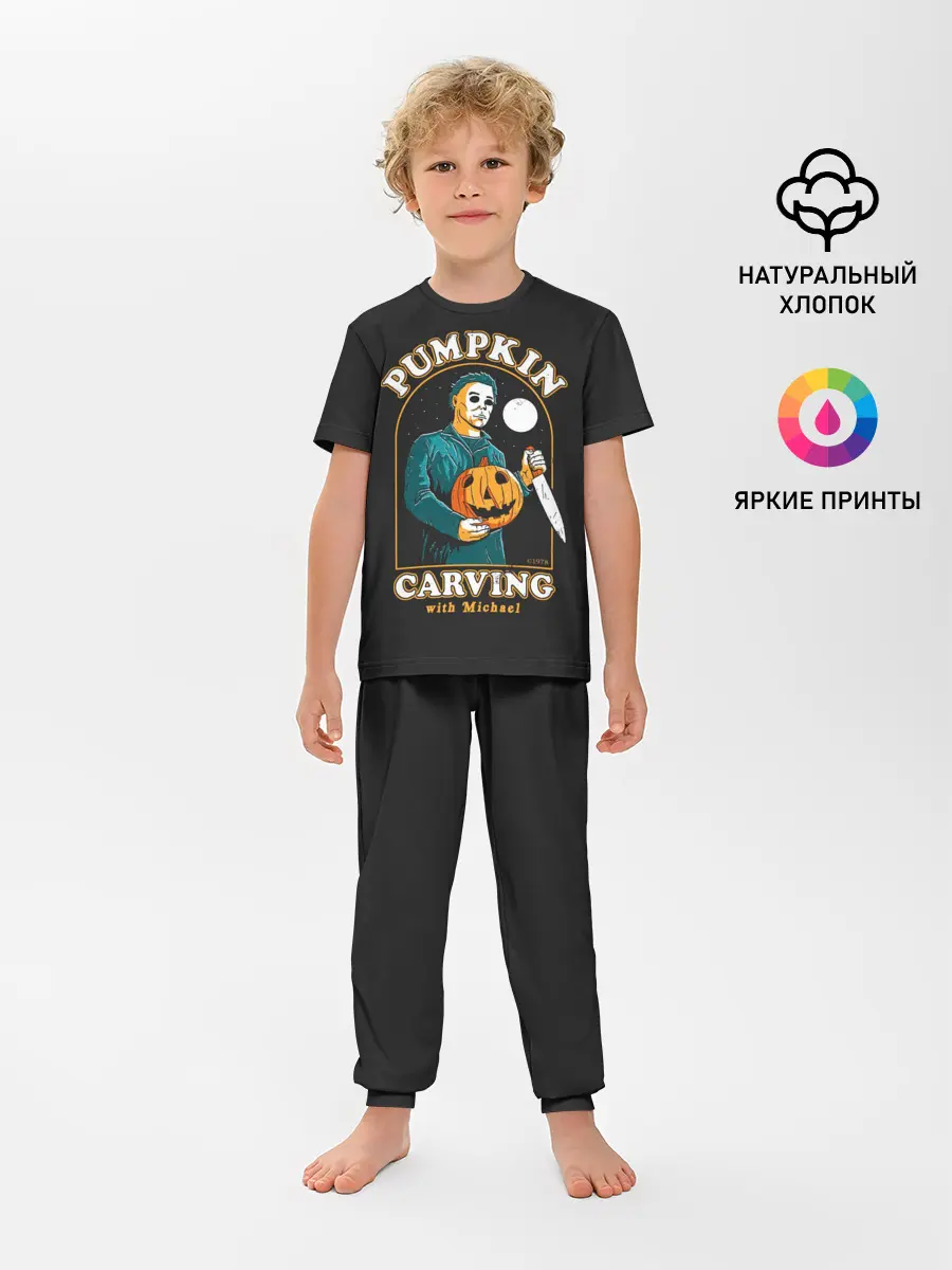 Детская пижама с брюками / Резьба по тыкве с Майклом