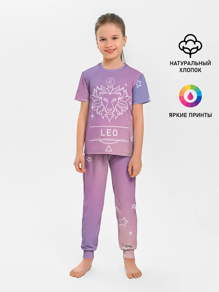 Детская пижама с брюками / Знак Лев