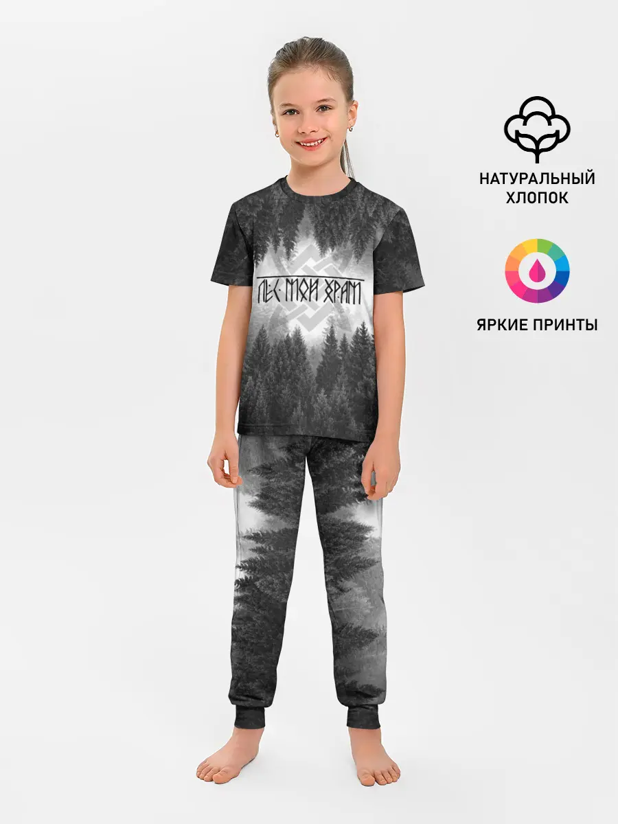 Детская пижама с брюками / Клыки леса