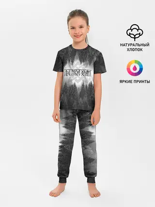 Детская пижама с брюками / Клыки леса