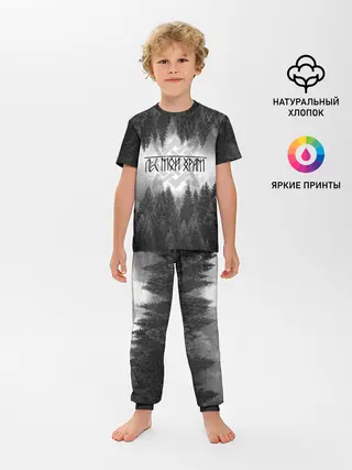 Детская пижама с брюками / Клыки леса
