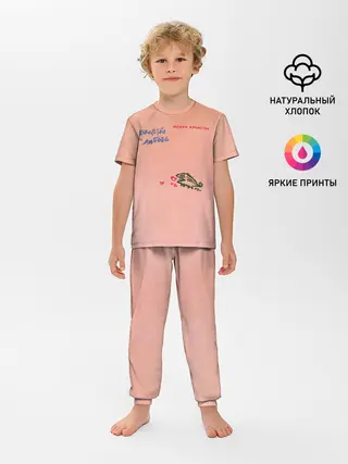 Детская пижама с брюками / Королевство и любовь Агата Кристи