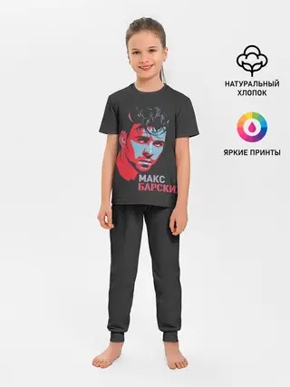 Детская пижама с брюками / Макс Барских