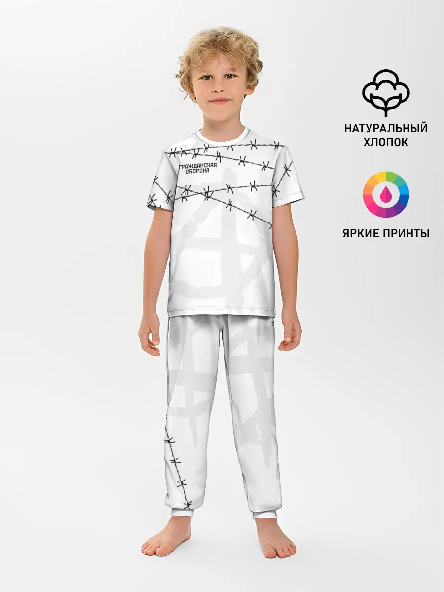 Детская пижама с брюками / Гражданская оборона