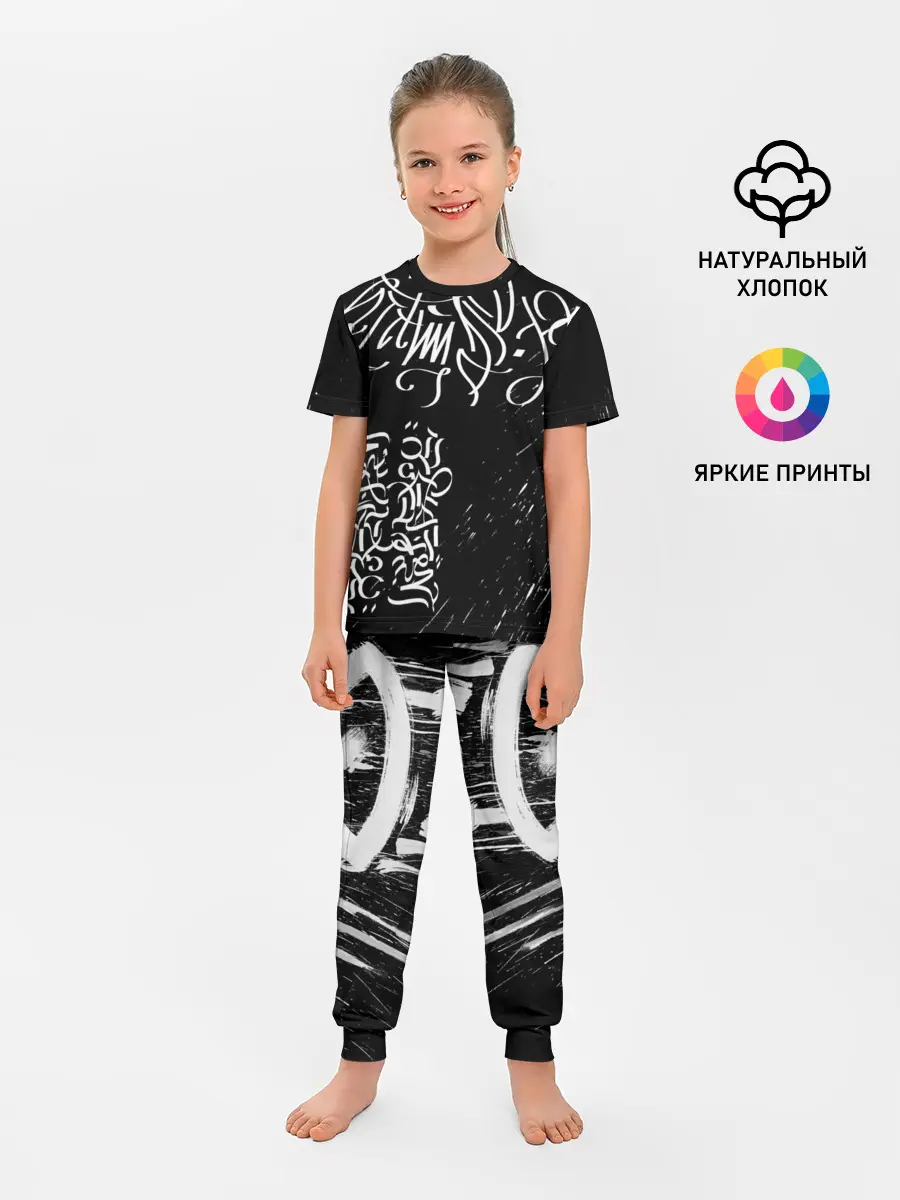 Детская пижама с брюками / Новая визуальная культура
