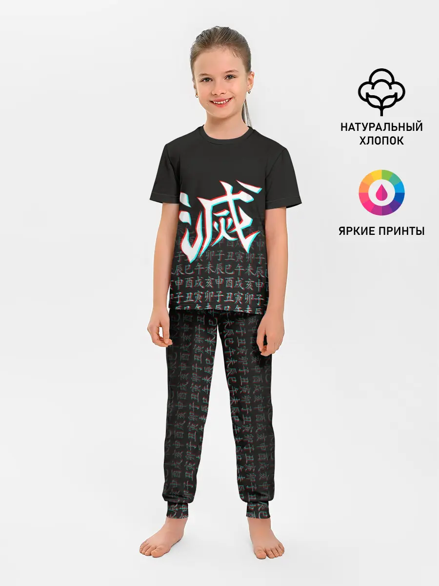Детская пижама с брюками / КЛИНОК, РАССЕКАЮЩИЙ ДЕМОНОВ
