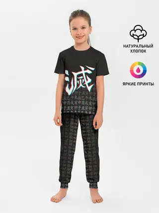 Детская пижама с брюками / КЛИНОК, РАССЕКАЮЩИЙ ДЕМОНОВ