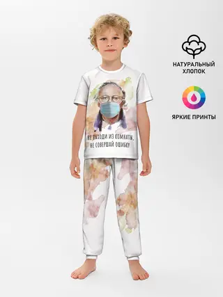 Детская пижама с брюками / БРОДСКИЙ