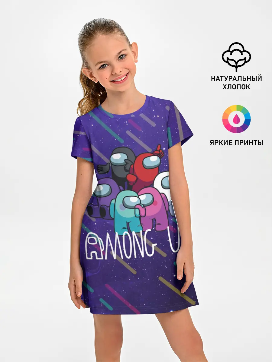 Детское платье / Among Us