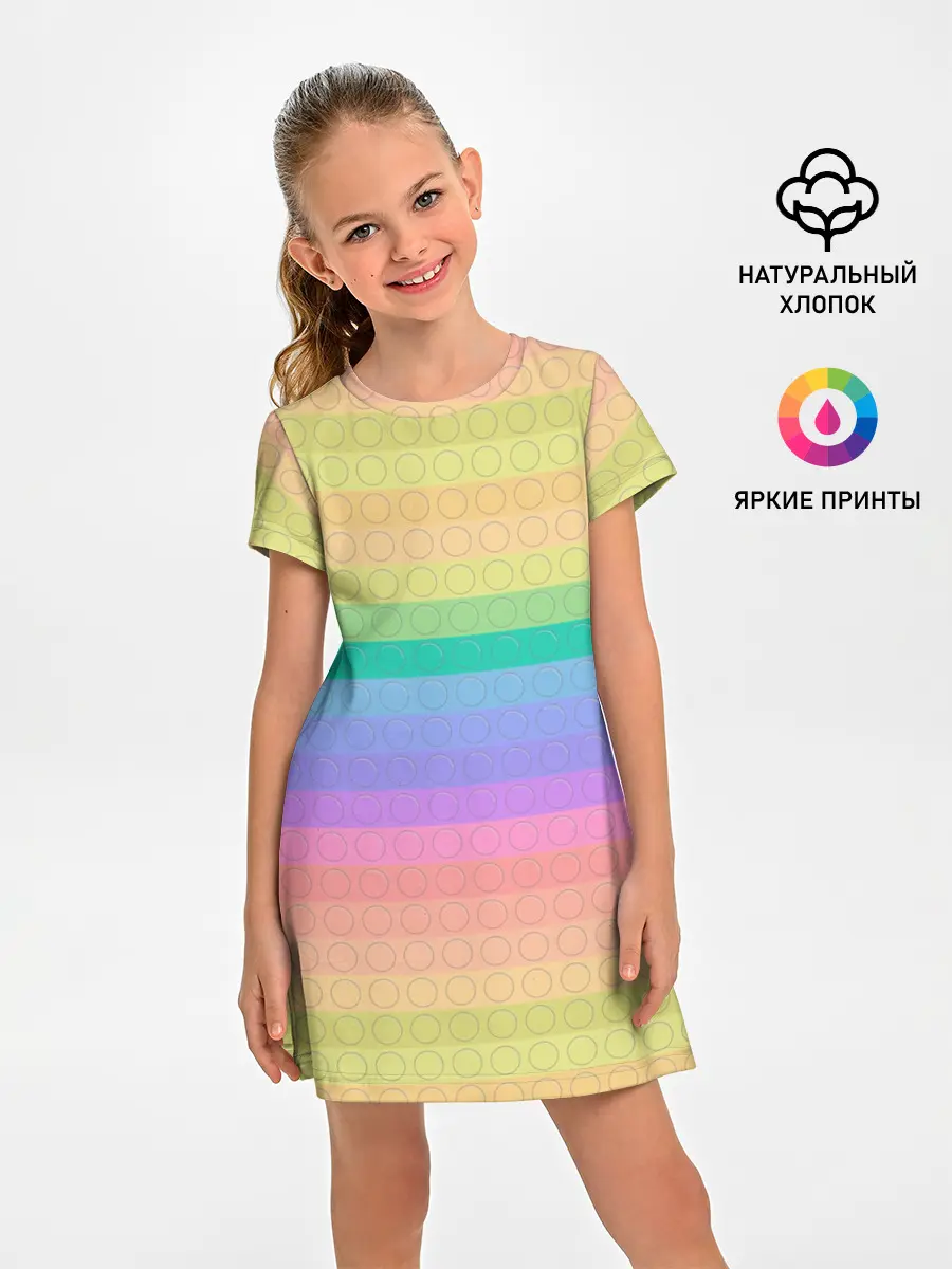 Детское платье / Поп ит антистресс