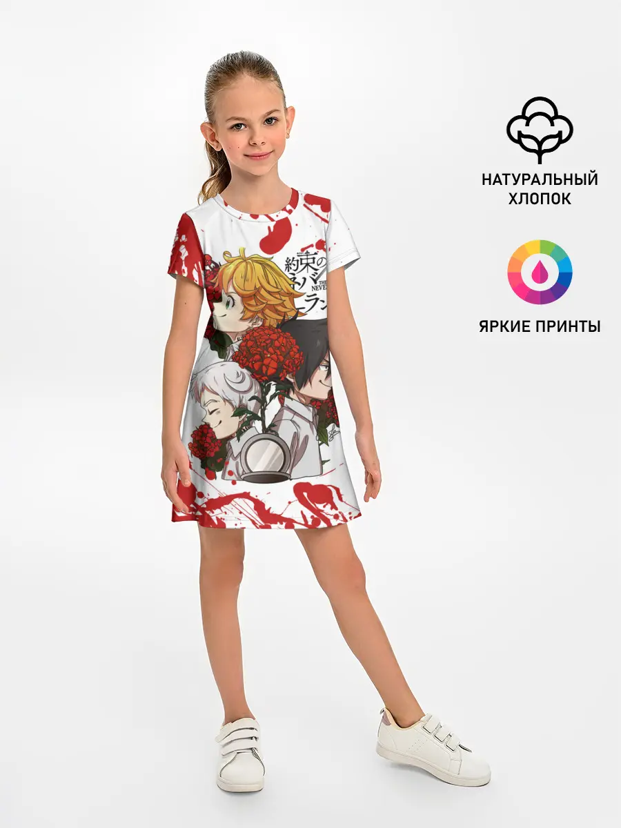 Детское платье / Yakusoku no Neverland