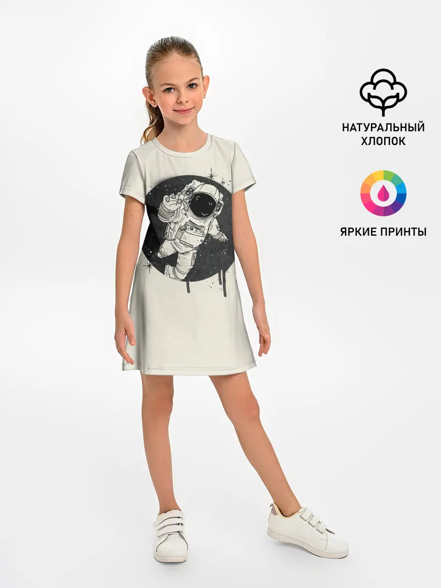 Детское платье / Тёмный космос