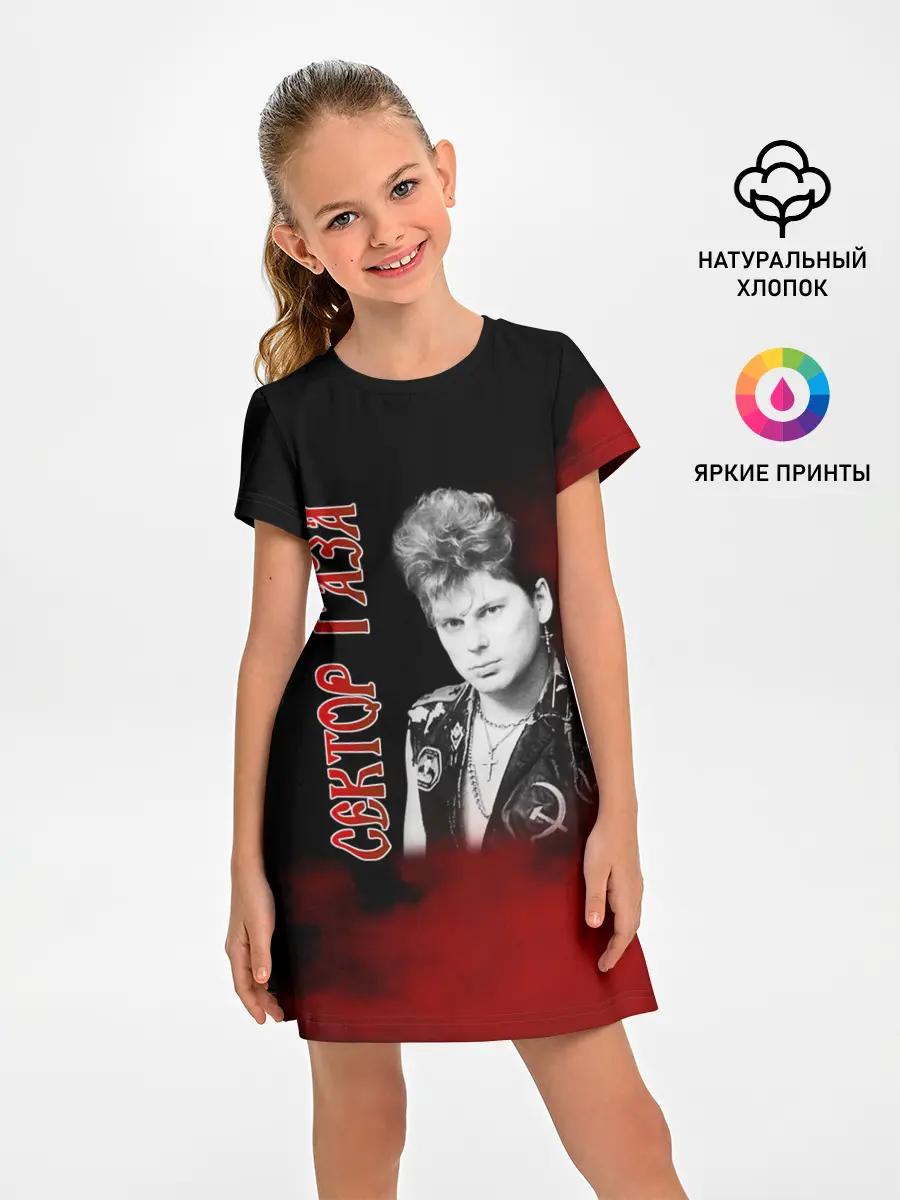 Детское платье / Сектор Газа