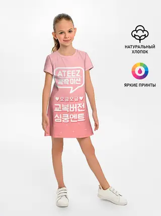 Детское платье / Ateez