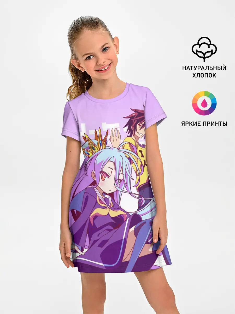 Детское платье / No Life