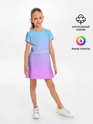 Детское платье / Мизантроп