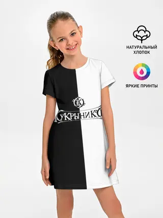 Детское платье / Кукрыниксы