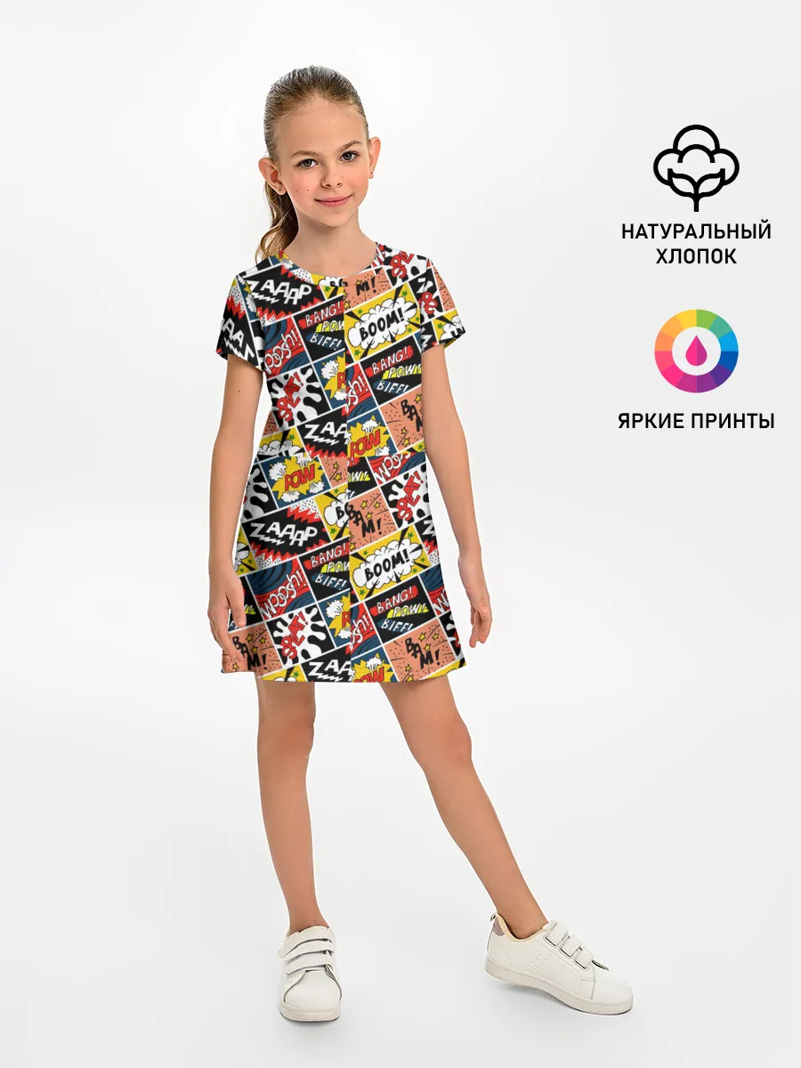 Детское платье / Взрывы