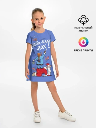Детское платье / Санта Клаус лох