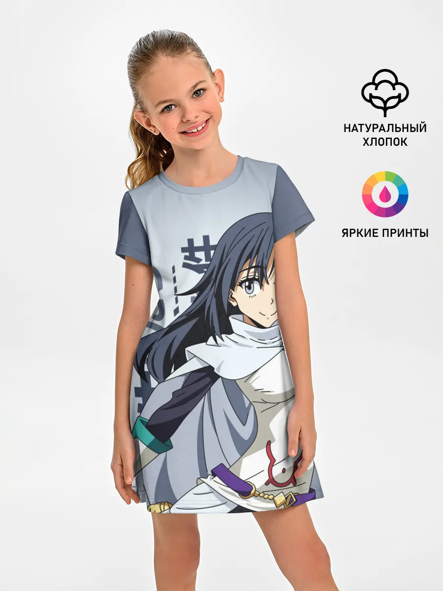 Детское платье / TenSura, Сидзуэ Идзава