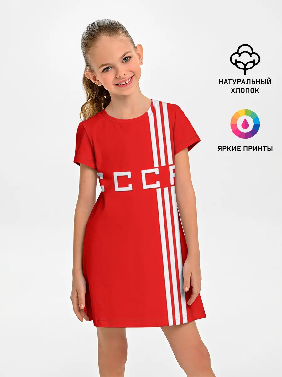 Детское платье / Форма сборной СССР-2