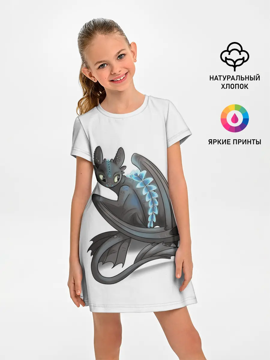 Детское платье / Как приручить дракона