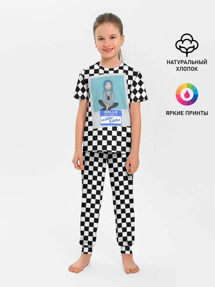 Детская пижама с брюками / Френдзона Мэйби