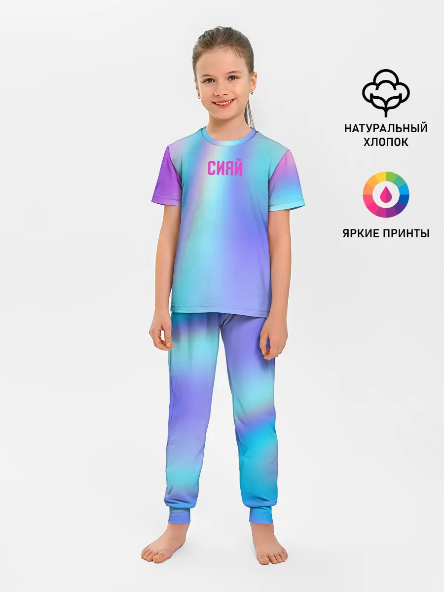 Детская пижама с брюками / СИЯЙ
