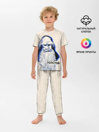 Детская пижама с брюками / Лев Толстой