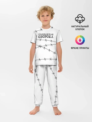 Детская пижама с брюками / Гражданская оборона