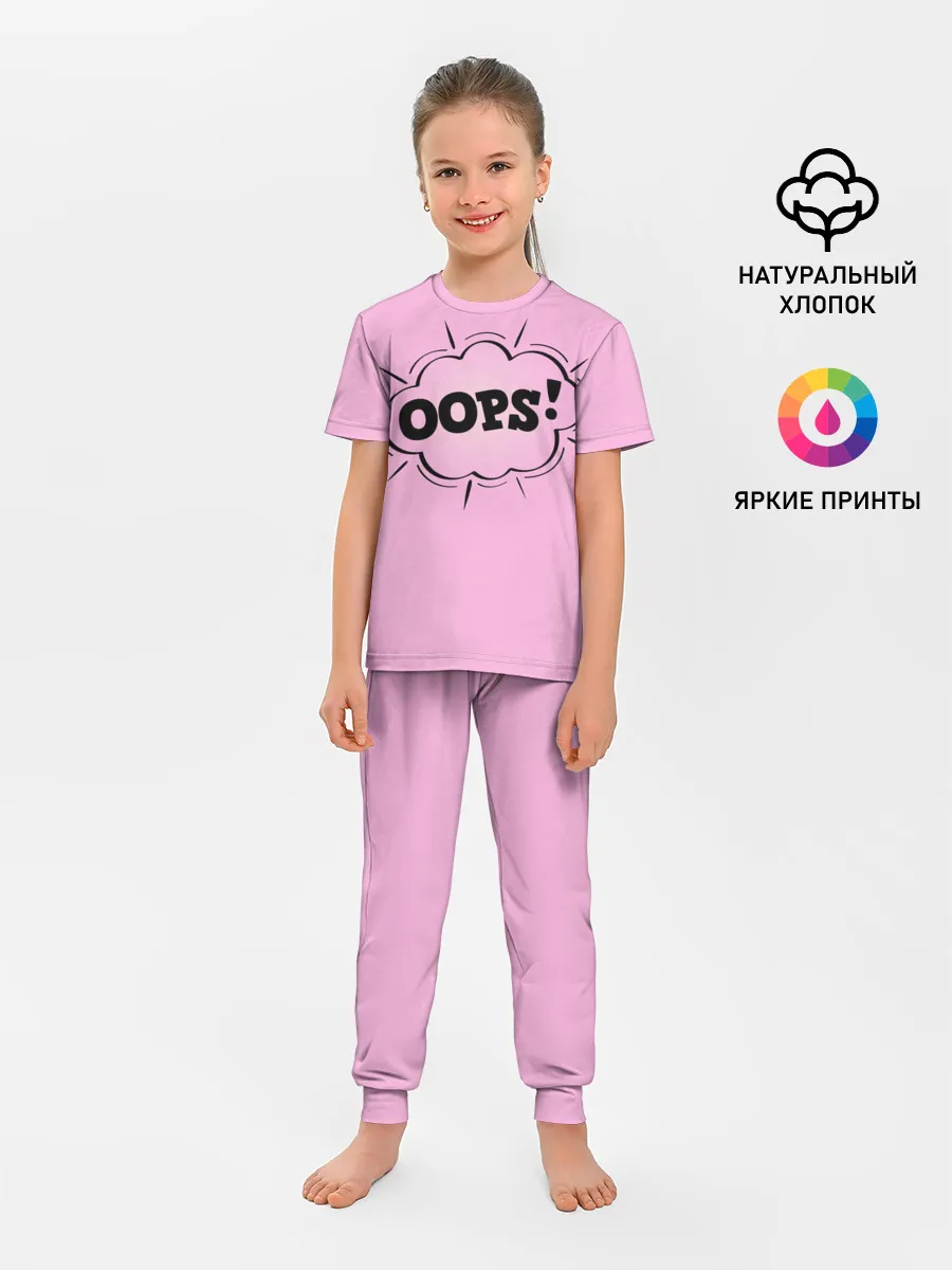 Детская пижама с брюками / OOPS