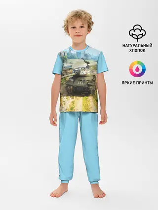 Детская пижама с брюками / ТАНКИ