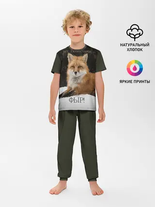 Детская пижама с брюками / ВСЕ ГЕНИАЛЬНОЕ ФЫР.