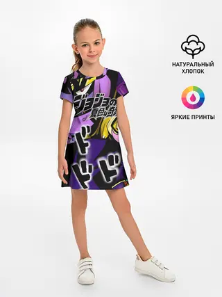 Детское платье / JoJo Bizarre Adventure