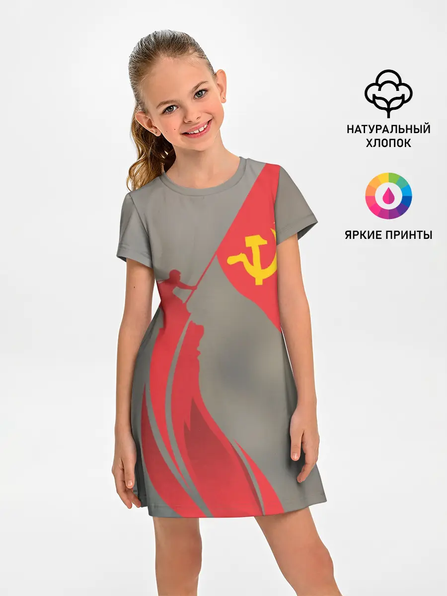 Детское платье / День победы Рейхстаг