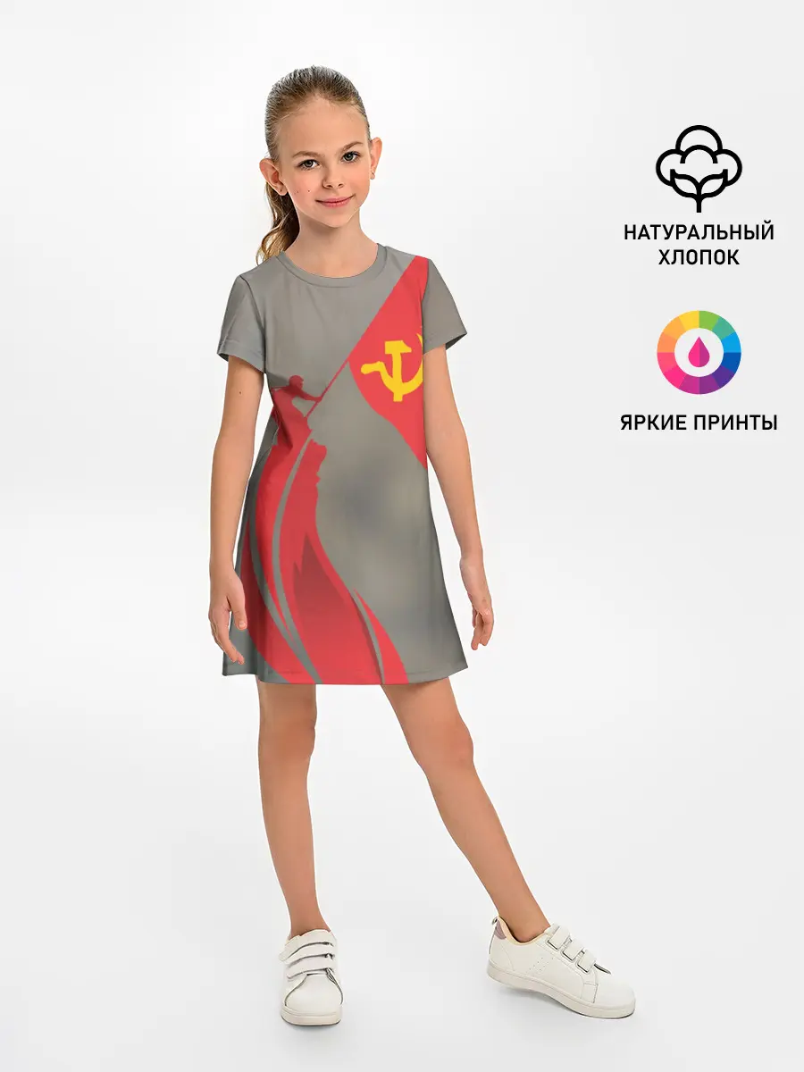 Детское платье / День победы Рейхстаг