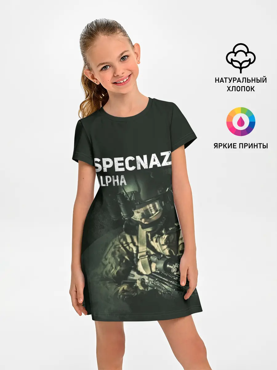 Детское платье / Cпецназ Альфа