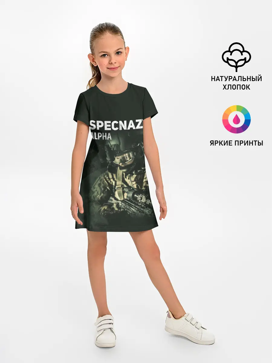 Детское платье / Cпецназ Альфа