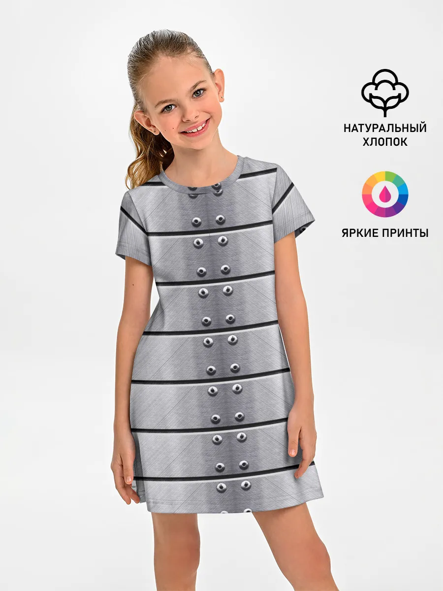 Детское платье / Metal Armor