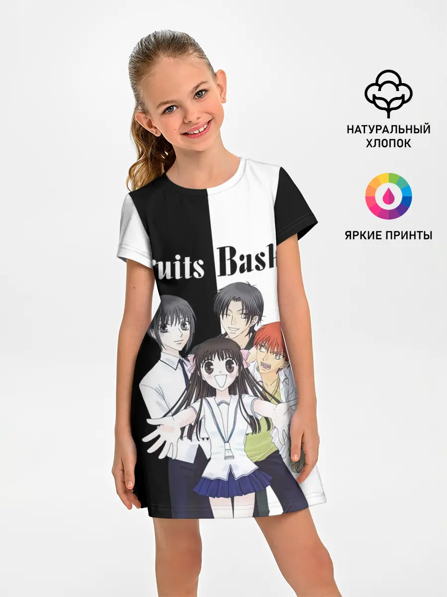 Детское платье / Корзинка фруктов персонажи