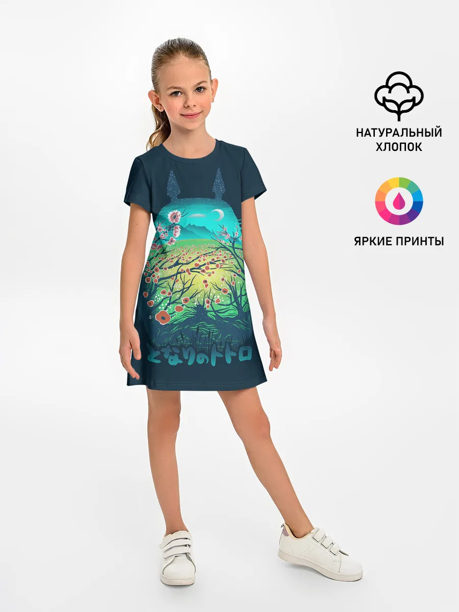 Детское платье / Totoro