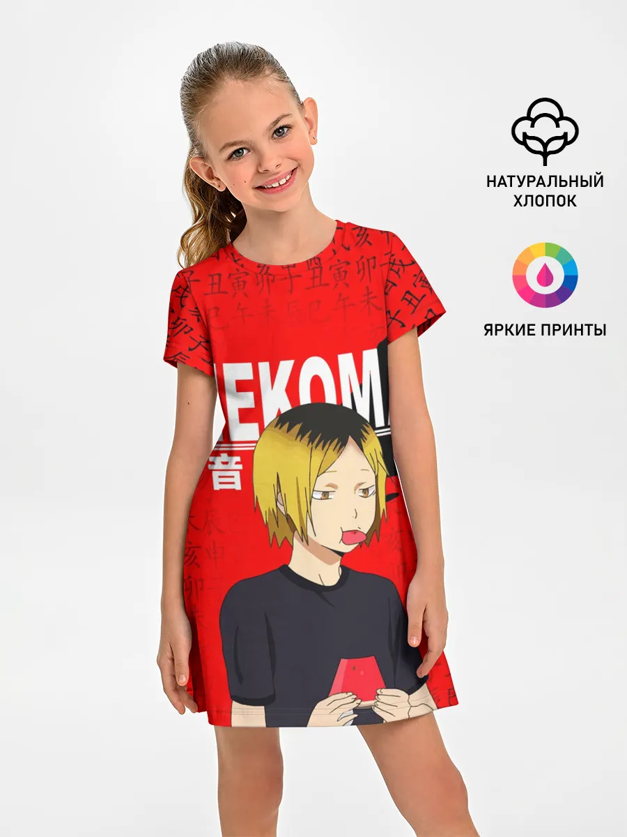 Детское платье / КЕНМА КОЗУМЕ / KOZUME KENMA