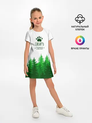 Детское платье / сибирь