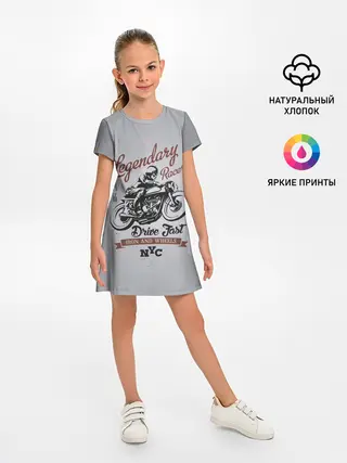 Детское платье / Легендарный гонщик