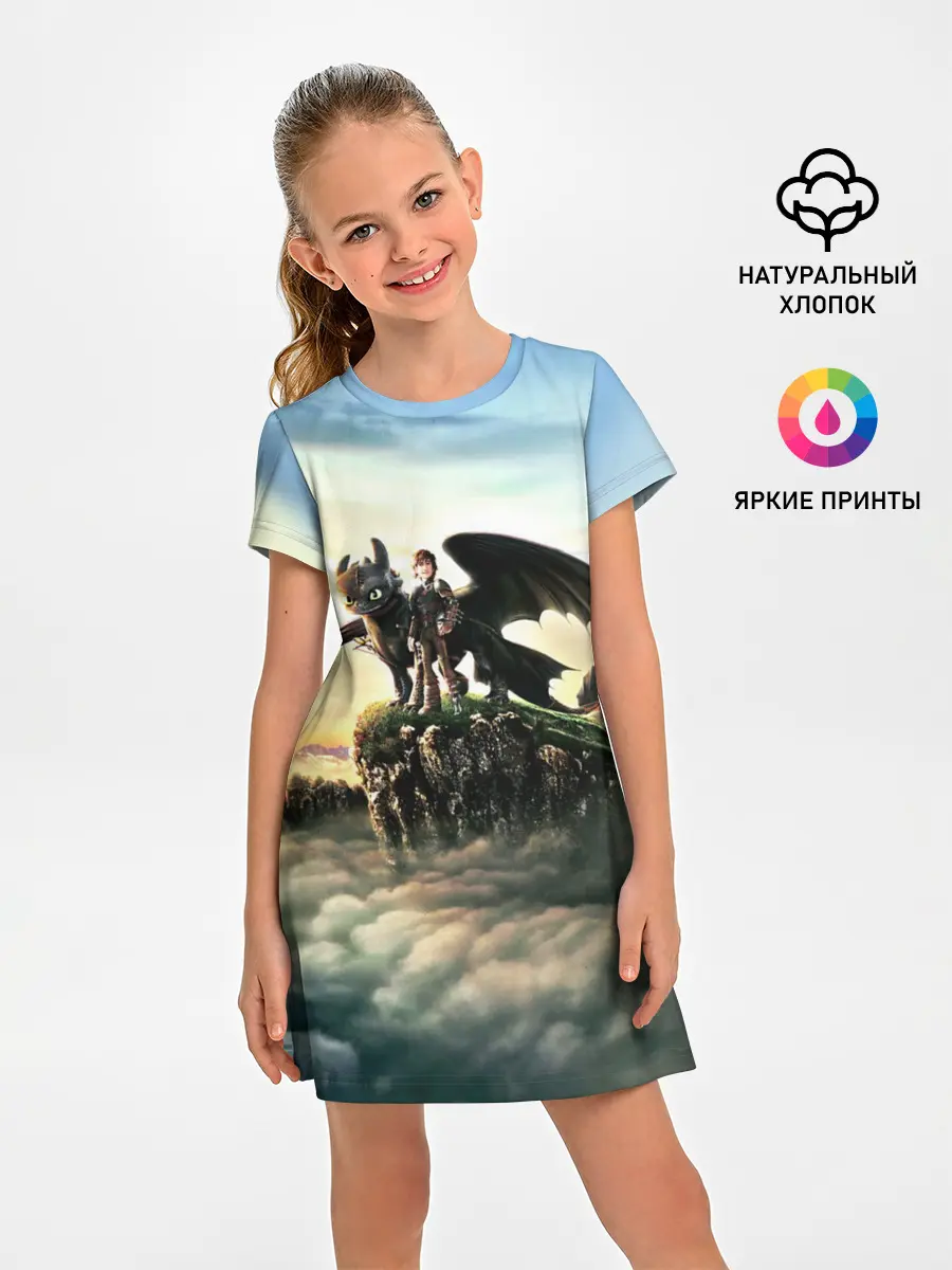 Детское платье / Как приручить дракона