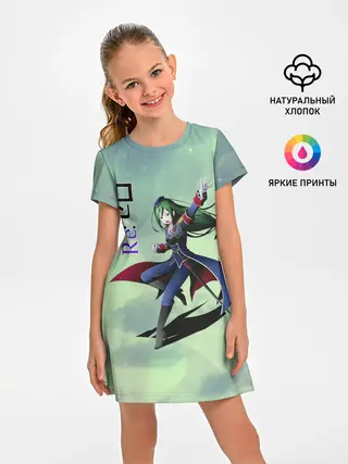 Детское платье / Круш Карстен, Re: Zero