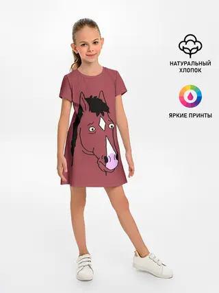 Детское платье / BoJack Horseman