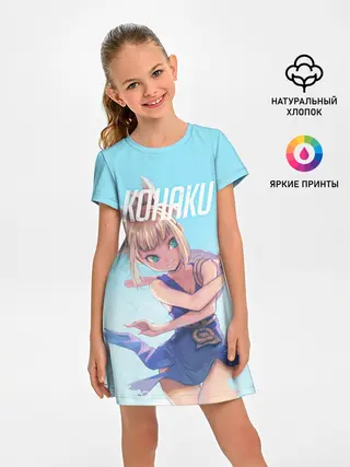Детское платье / Кохаку Доктор Стоун