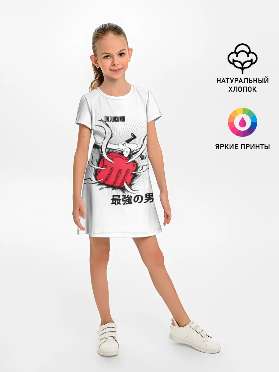 Детское платье / Удар лысого плаща One Punch-Man