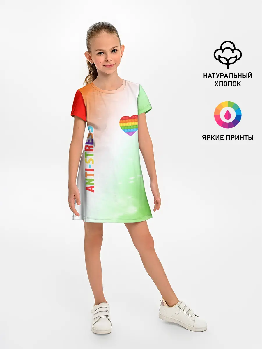 Детское платье / Pop It Anti Stress - Heart - Fire